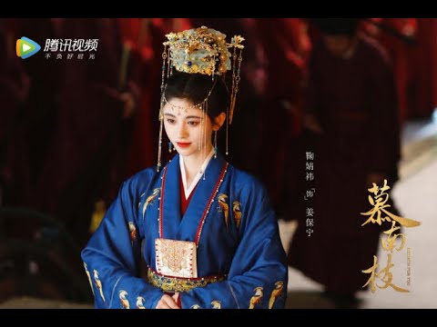 Rebirth For You Title: 慕南枝 UPCOMING CHINESE DRAMA 2020 starring JUN ...