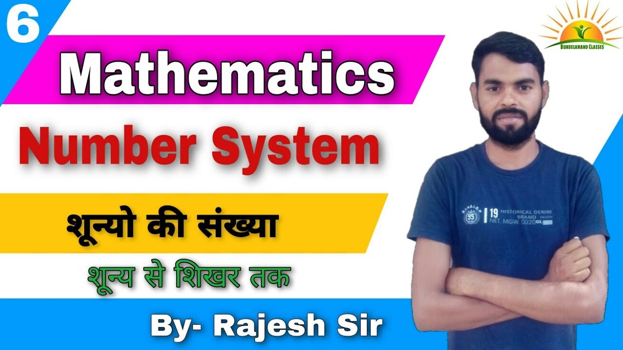Trailing Math Mathematics- शून्यों की संख्या ll Number Of Trailing Zeros ll By ...