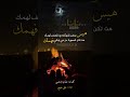نانا كلمات عثمان البرعمي اداء علي جومع نانا كلمات عثمان البرعمي اداء علي جومع
