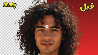 افضل برنامج لإزالة خلفية أي صورة مهما كانت معقدة screenshot 1