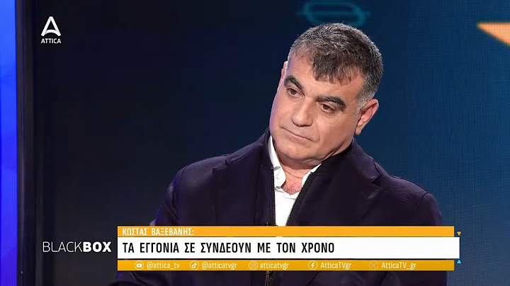 Κ. Βαξεβάνης: Ο εγγονός μου, μου υπενθύμισε ότι ο χρόνος τελειώνει | Black Box | ATTICA TV