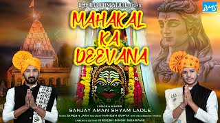 Mahakal  Shiv Bhajan Song || Mahakal Ka Deewana || Singer  - Sanjay Aman, Shyam Ladle