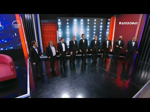ჩვენი შოუ - 11 სექტემბერი, 2021 წელი