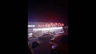 جولة بسيطة ف مركز ريالين للتسوق في سلطنة عمان