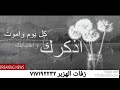 نغمة مشتاق لك موت  زفات الهزبر         