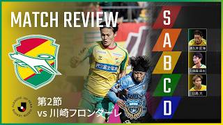 【強豪相手に確かな手応え】ジェフ千葉 ティア表採点｜第2節 vs 川崎フロンターレ