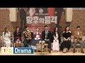 장나라·최진혁 '황후의 품격' 제작발표회 -Q&A- (Jang Na Ra, The Last Empress, SBS Drama, 신성록, 이엘리야)