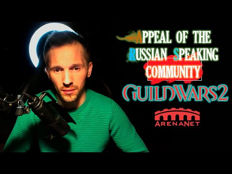 Видео: ArenaNet подробно описва микро транзакции в Guild Wars 2