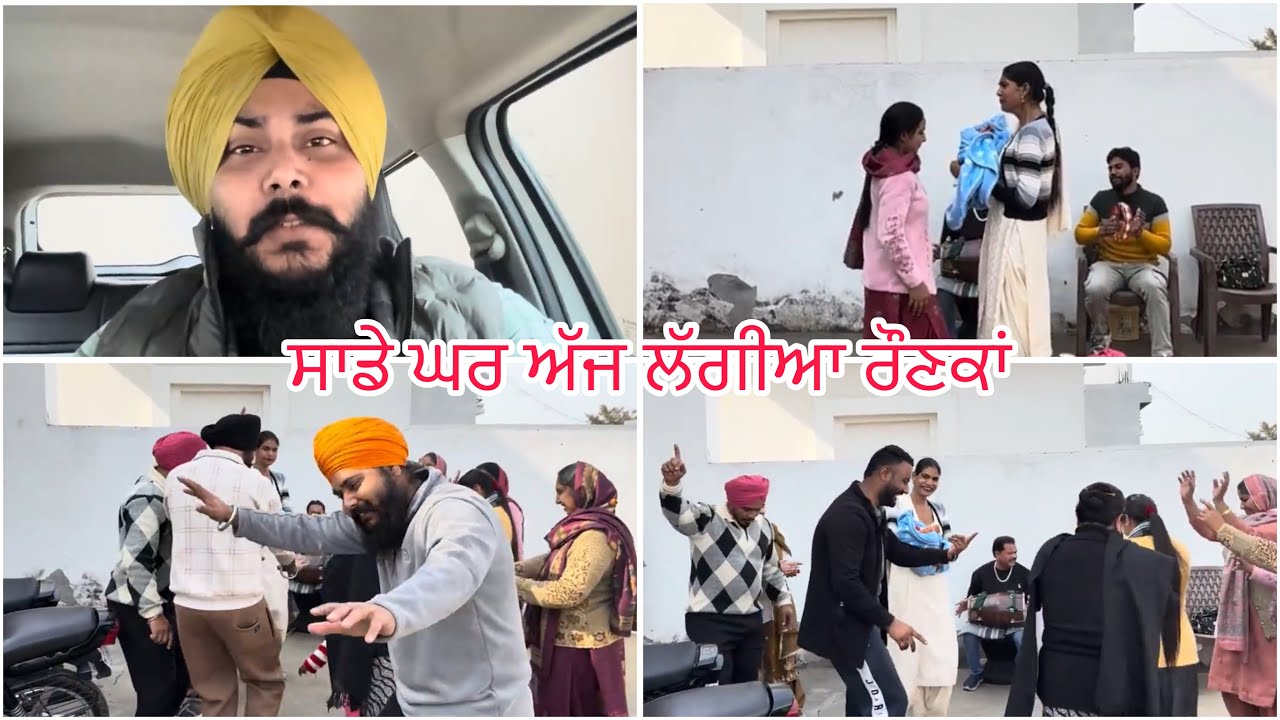 ਜੋਬਨ ਜੋਤ ਘਰ ਆਏ ਬਾਬੇ 😁 ਸਾਰੀ ਟੀਮ ਨੇ ਪਾਇਆ ਭੰਗੜਾ 🤗❤️