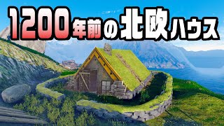 屋根に草が生えたフシギな家の建てかた『 House Builder 』