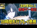 【#鳴潮】やり込んで分かった鳴潮が神ゲーな理由を3分で解説【Wuthering Waves】#プロジェクトWAVE