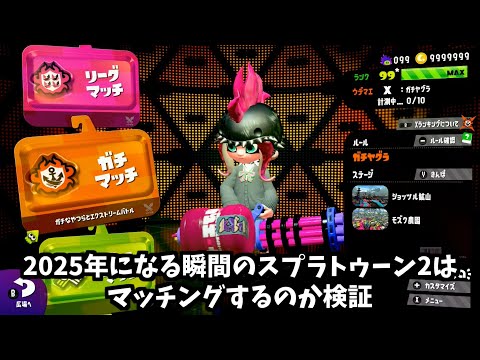 スプラトゥーン2 hqdefault.jpg