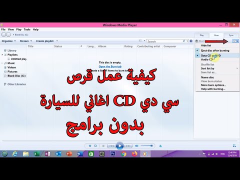 فيديو: كيفية شراء معدات DJ الأولى: 13 خطوة (بالصور)