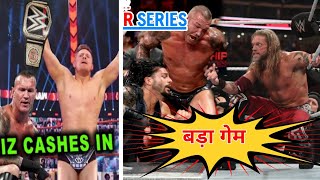 SURVIVOR SERIES 2020 : Roman Reigns Vs Randy Orton, Miz की चालाकी, Edge की वापसी