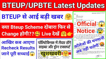 BTEUP Latest Updates Today|Recheck Results कब आएगा?😱|क्या Scheme फिर से Change होगी??🥰|Bteup News 🤗