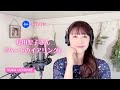 【憧れの松田聖子さん名曲cover】ハートのイアリング