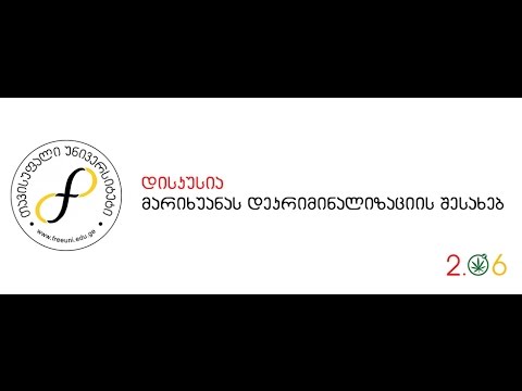 დისკუსია მარიხუანას დეკრიმინალიზაციის შესახებ