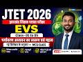 JTET SST 6 TO 8 | पर्यावरण अध्ययन का स्वरूप एवं महत्व | Jharkhand TET Science Paper 2
