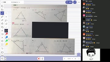 18/2/2020 中二 (Chp 8 與三角形及多邊形相關的角) Lesson 1