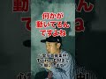 (30話目)俺●されてたかもしれない#shorts 【百物語】