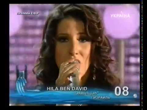 HILA BEN DAVID- Hallelujah-new wave 2010:   2010 -...