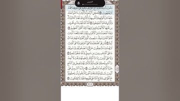 تلاوة سورة التوبة 87-99