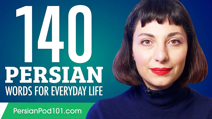 140 Persian Words for Everyday Life - Basic Vocabulary #7