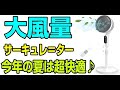 Inzyla リビング扇風機 サーキュレーター