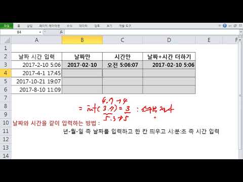 엑셀 날짜와 시간을 입력한 데이터 분리하기