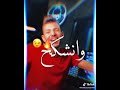 الفيديو الاصلي كلو عمل شبح