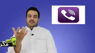 what is the VOIP ? voip ماهو ال screenshot 3