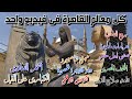 القاهرة وجمالها المعالم السياحية الفنادق الكبارى على النيل القاهرة وجمالها المعالم السياحية الفنادق الكبارى على النيل