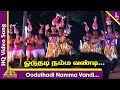 Pudhumai Pithan Movie Songs | Ooduthadi Namma Video Song | Parthiban | Roja | Devayani | Deva