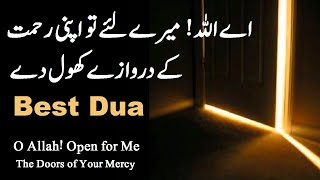 Firm Dua For Blesssing | O Allah Open The Doors of Blessings For Me | upedia in hindi urdu