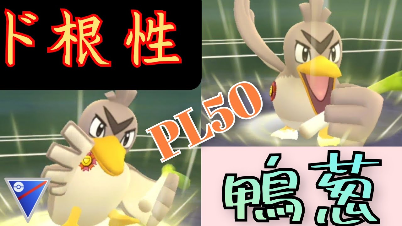 Goバトルリーグ 地域限定ポケモンの敗北者 取り消せよ 今の言葉 スーパーリーグ ポケモンgo動画まとめ Goバトルリーグ 地域限定ポケモンの敗北者 取り消せよ 今の言葉 スーパーリーグ ポケモンgo動画まとめ
