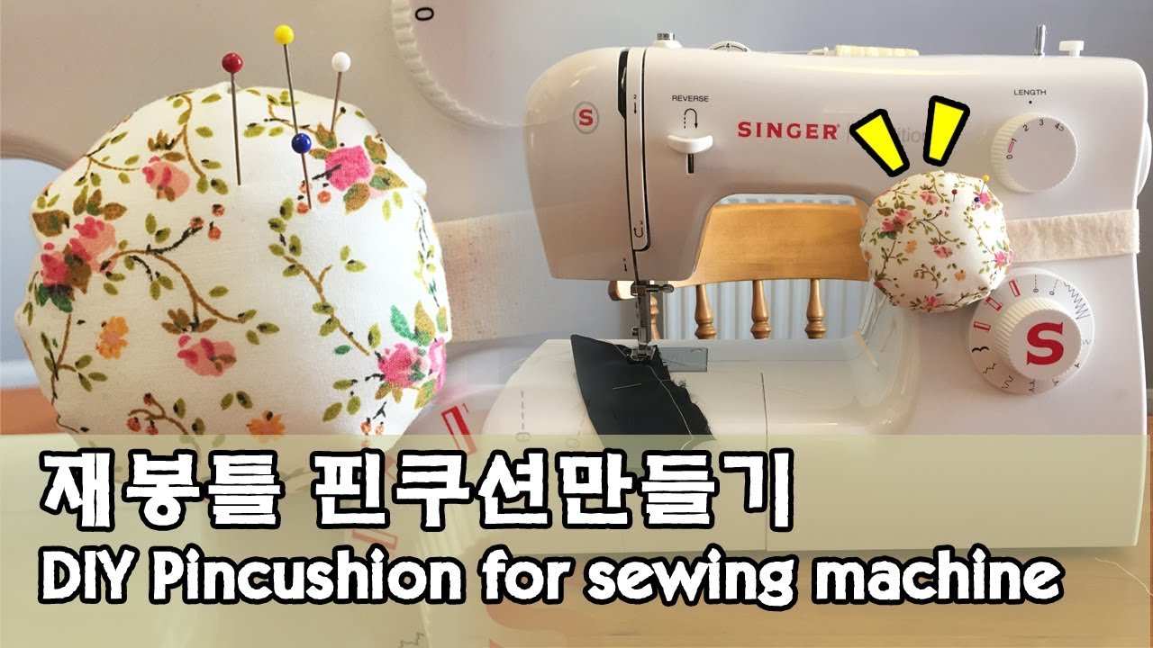 재봉틀 핀쿠션 만들기/ DIY pin cushion an idea w a tutorial