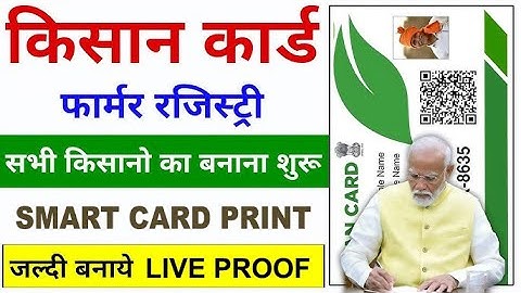 Kisan card Kaise Banaye | Kisan Registry Kaise Banaye 2025 | Farmer ID Registration Smart Card Print
