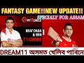 Dream11 - What is Fantasy Cricket ?  Dream 11 Fake/Real ...