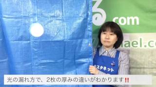 【動画No.0090】商品くらべ～ブルーシート～