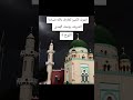 مولد الكبير للعارف بالله شيخنا الشريف يوسف الهندي القارئ أمين جودة اللوح٩