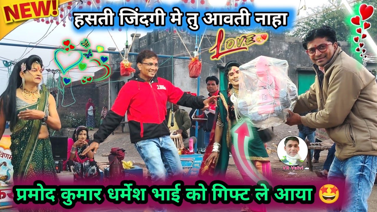 हसती जिंदगी मे आवती नाहा 💞 Dharmesh Kumar New Rodali song 2026 Kalusing mama Bhilya mama Party 