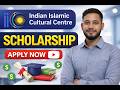 IICC Merit Cum Means Scholarship Scheme 2026 | Apply Now | Minority Scholarship Scheme