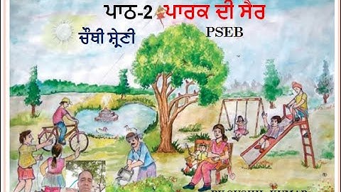 class 4  EVS  Lesson-2  Park di Sair (ਪਾਰਕ ਦੀ ਸੈਰ)  with solved excercise BY SUSHIL KUMAR