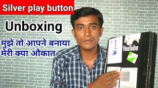 My Silver Play Button Silver Play Button Unboxing Technical Shiv