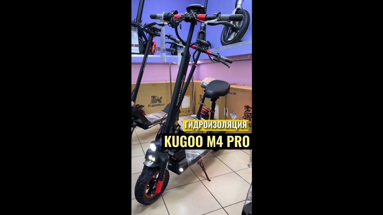 Гидроизоляция электровелосипеда. Kugoo m4 (с гидроизоляцией). Kugoo m4 Pro Рестайлинг 2022. Kugoo m5 Pro 18ah. Kugoo m5 Pro 2022.