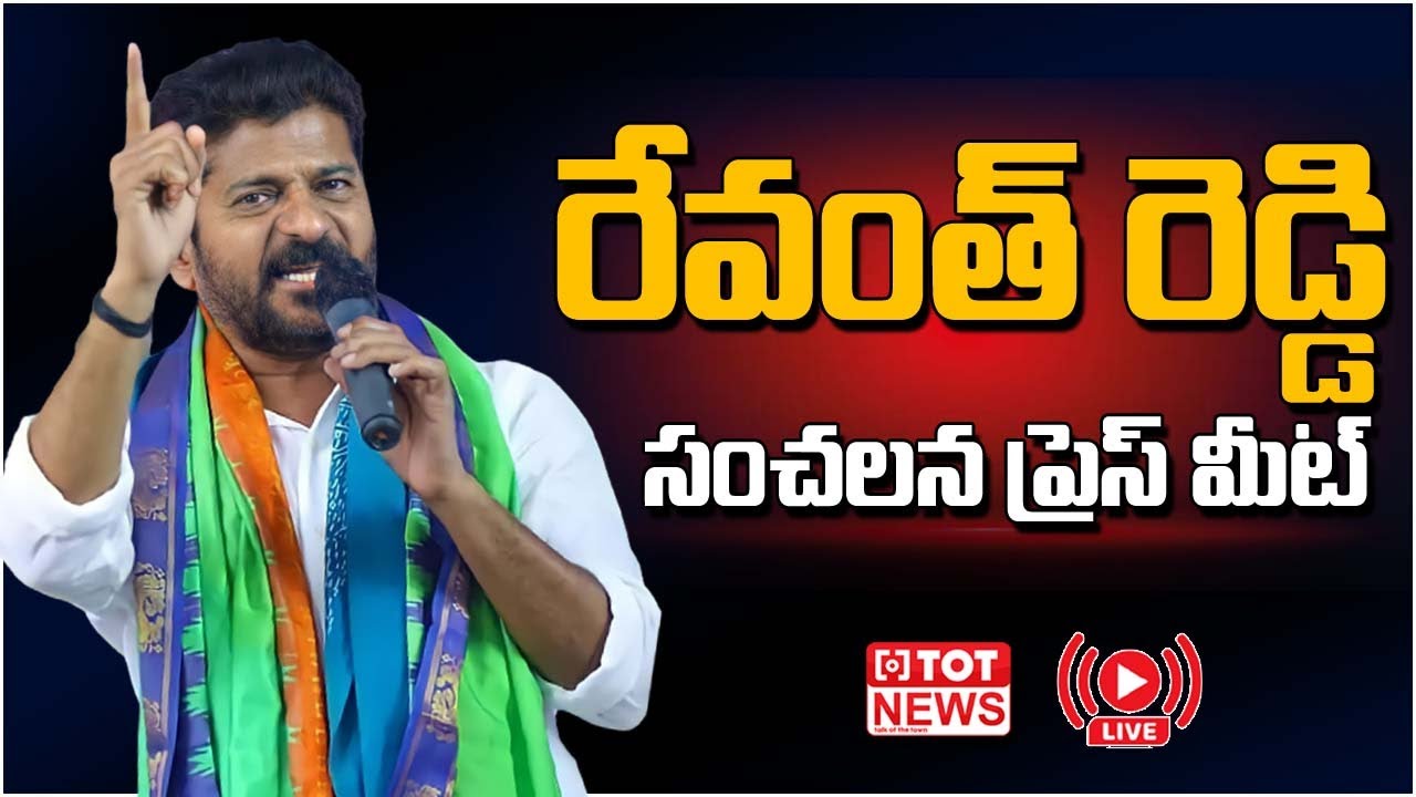 TPCC Revanth Reddy Press Meet LIVE || Telangana Congress Party || TOT ...