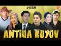 Antiqa kuyov (o'zbek serial) | Антика куёв (узбек сериал) 4-qism