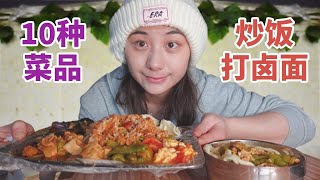 【合集】东北13元一人自助午餐，炒饭红烧面！