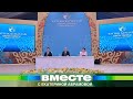 Казахстан: строительство новой Республики