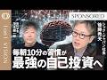 【朝10分のヒゲ剃りが最強の自己投資に】面倒な作業を“美容のルーティン”に変える方法／脳科学から紐解く「顔を触る」驚きの効果／スキンケアは最高のコミュニケーションツール